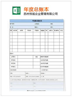 金平记账报税